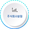 청담법무사사무소 이미지