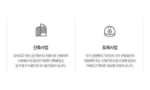 (주)금석건설 이미지