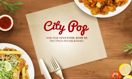 조치원치킨 이미지