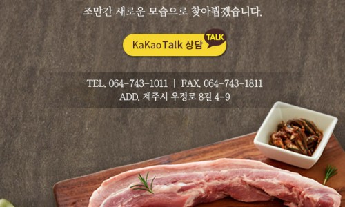 천지정육점 이미지