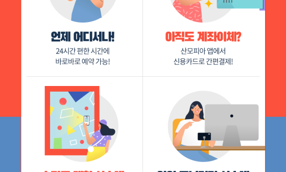 산모피아 이미지