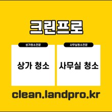 프로크린 이미지