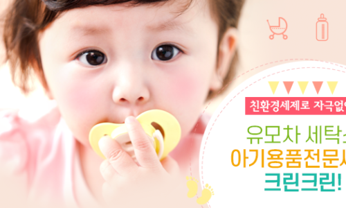 보은세탁소 이미지