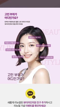 뷰티라인성형외과의원 이미지