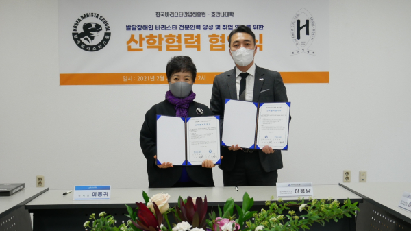 한국바리스타산업진흥원 이미지