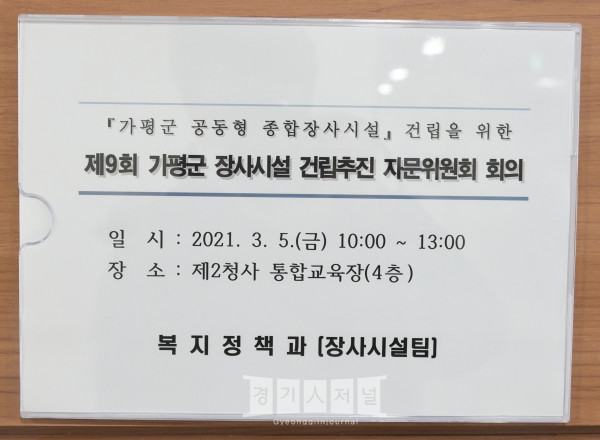 늘푸른장사문화원 이미지