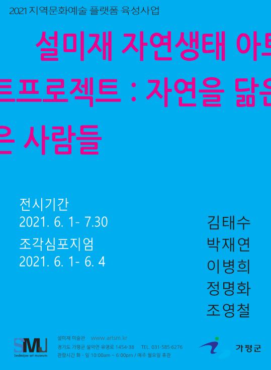 설미재미술관 이미지