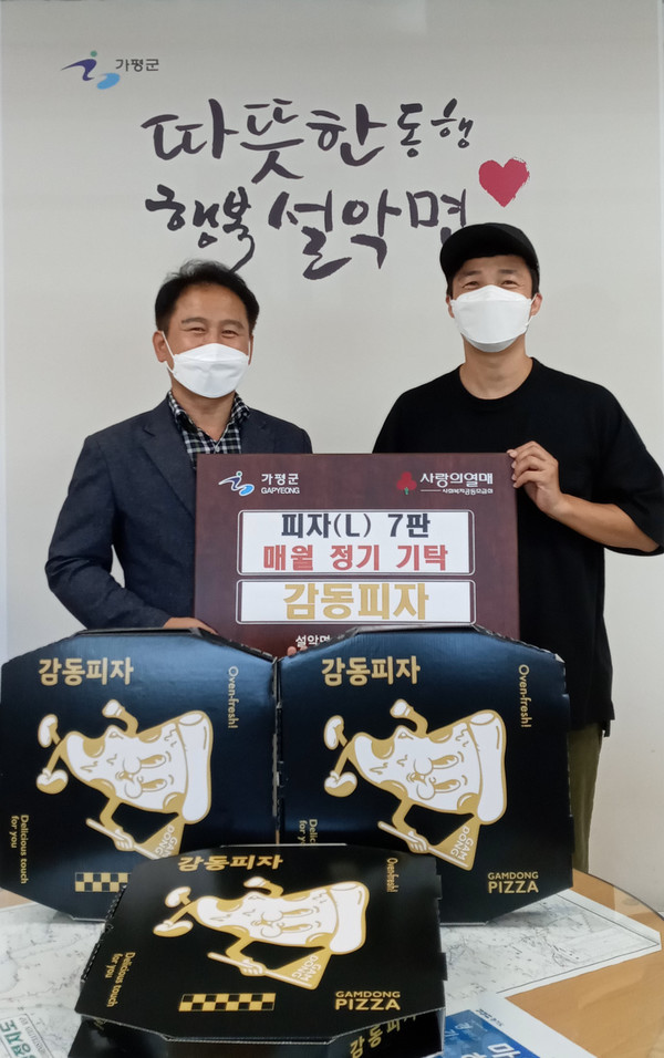 감동피자현리점 이미지