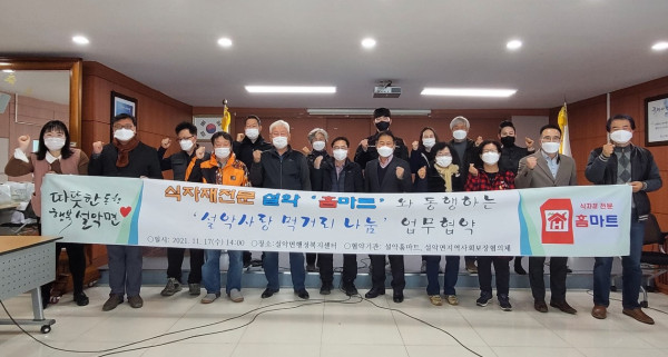 행복홈마트 이미지