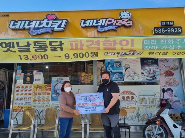 네네치킨 현리점 이미지