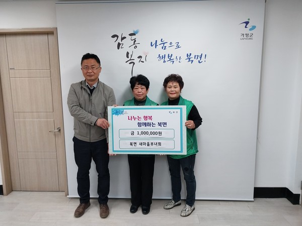 가평군새마을부녀회 이미지
