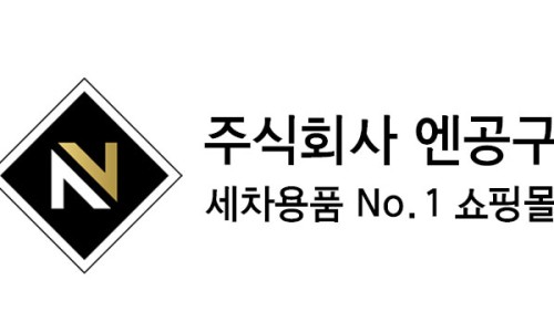 센스카워시 이미지