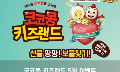 키즈랜드 이미지