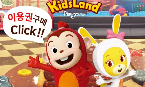 이키즈랜드코코몽키즈랜드 이미지