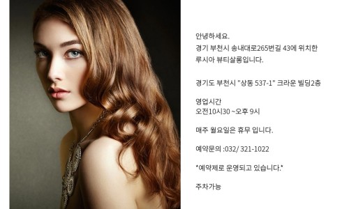 루시아뷰티살롱 이미지