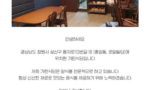 기린식당 이미지