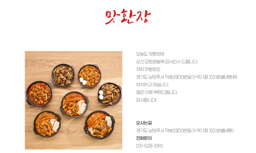 맛환장 이미지