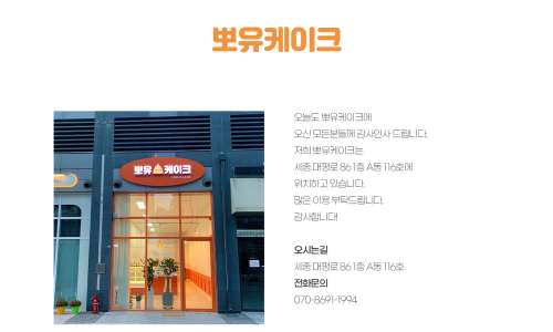 뽀유케이크 이미지