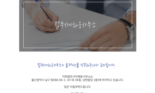 좋은법무사사무소 이미지