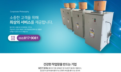 미소진산업 이미지