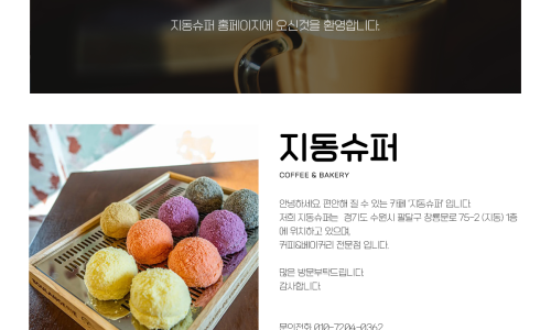 팔달슈퍼 이미지