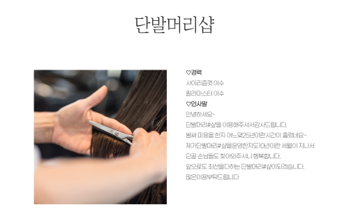 머리염색전문샵 이미지