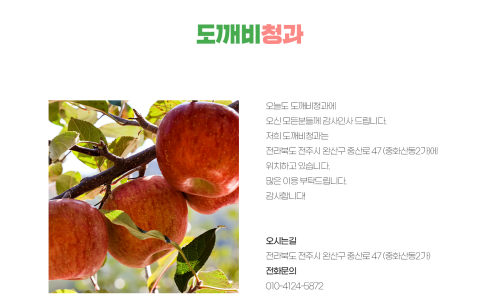 전주청과 이미지