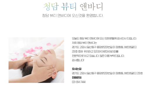청담뷰티 이미지