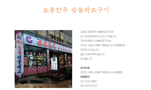 토종한우 이미지