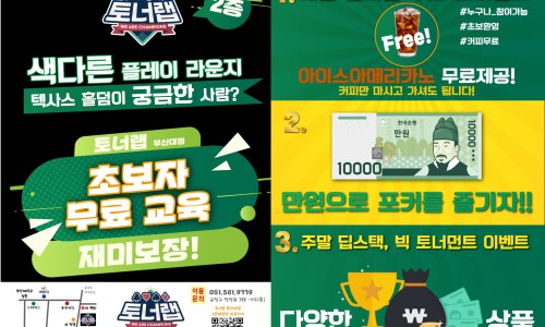 토너홀덤 이미지