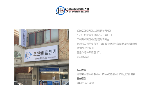 제이케이컨설팅 이미지