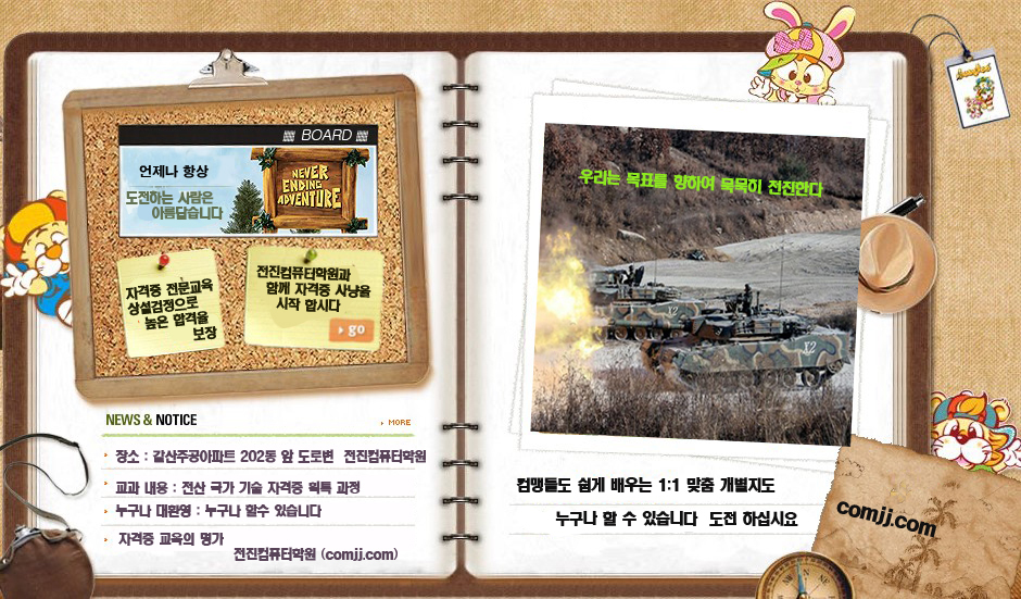 전진컴퓨터학원 이미지