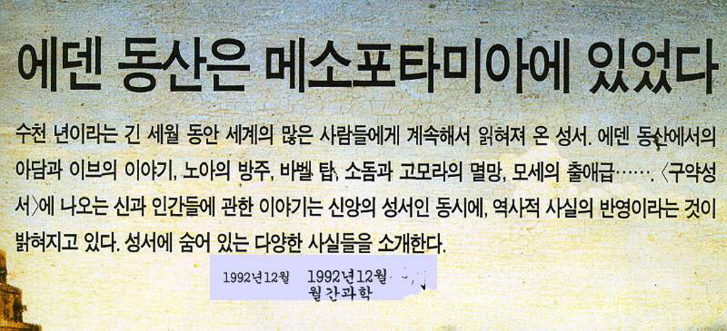 에덴동산 이미지