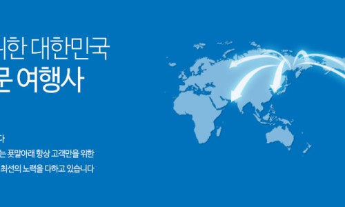 (주)광주팜투어 이미지