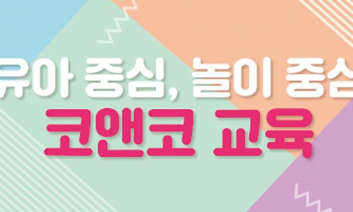 코앤코교육 이미지