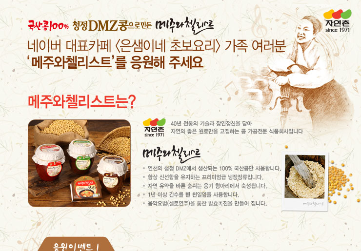 자연촌 이미지