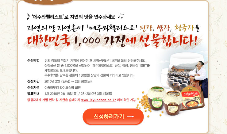 자연촌 이미지