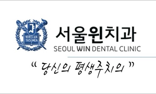 서울로얄치과의원 이미지