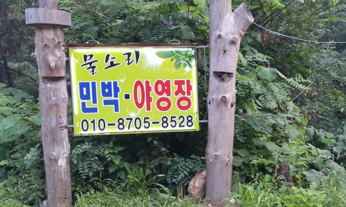 소리산캠핑 이미지