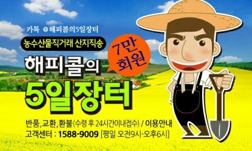 가온농산 이미지