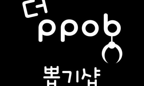 뽑기샵 이미지