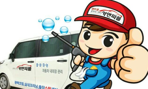 카앤피플남구 이미지