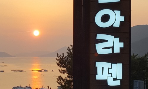 조아라펜션 이미지
