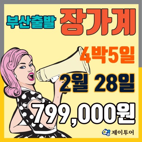 OK 여행사 이미지