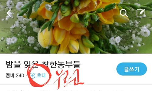 착한농부들 이미지