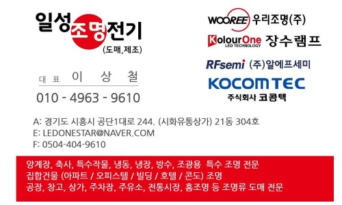 일성유통 이미지