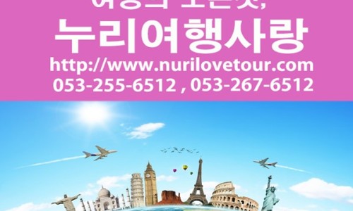 누리골프투어 이미지