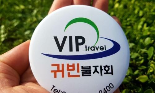 귀빈여행사 이미지