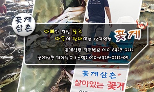 서천꽃게간장게장 이미지