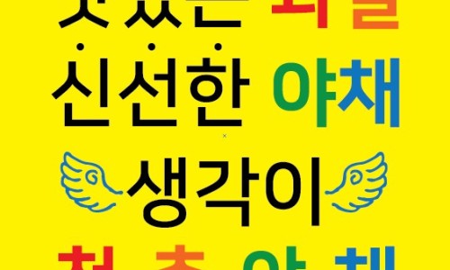 야채가게 이미지